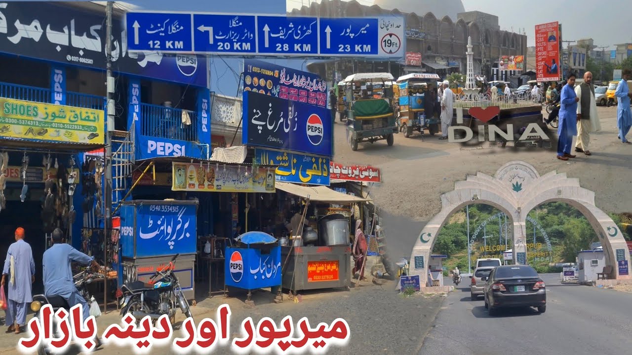Travelling Vlog Dina Bazaar To Mirpur Azad kashmir | Dina Pakistan | Mirpur Bazaar and Dina Bazaar