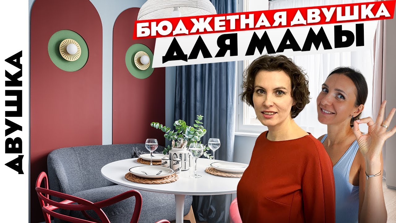 БЮДЖЕТНО и очень СТИЛЬНО 😍 Дизайн интерьера ДВУХКОМНАТНОЙ квартиры. Рум тур.