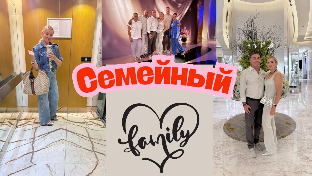 Вилла, Эндолифт, Кофемашина Miele, Покупки в Sephora NetAPorte