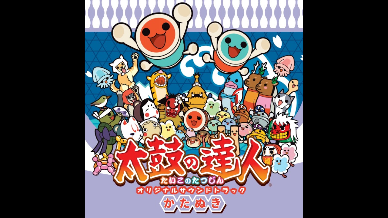 SORA-VII Cygnus Wall - Taiko no Tatsujin Original Soundtrack Katanuki