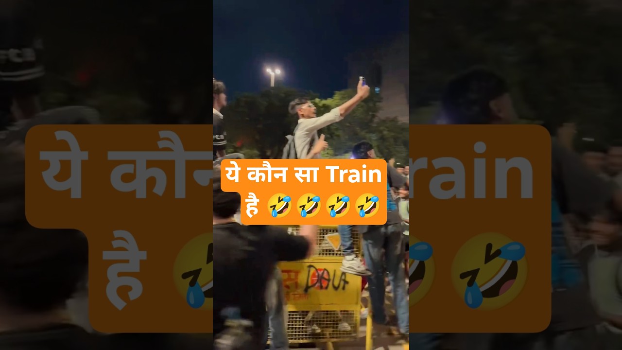 जंतर मंतर मे Train 🤣|cjp protest#viral video delhi jantar mantar bihar student protest video#funny