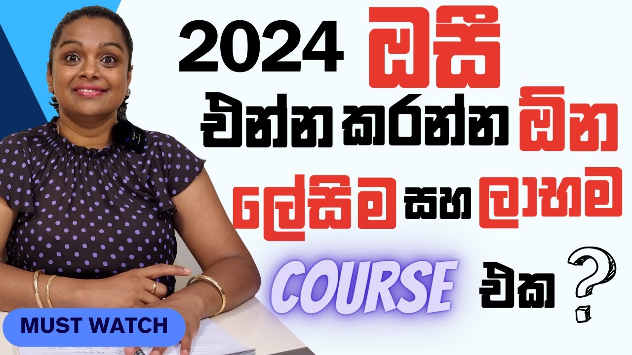 මේ  Course Study කරොත් ස්ථිර පදිංචිය Sure | Footsteps in Australia | Australia Sinhala Vlog