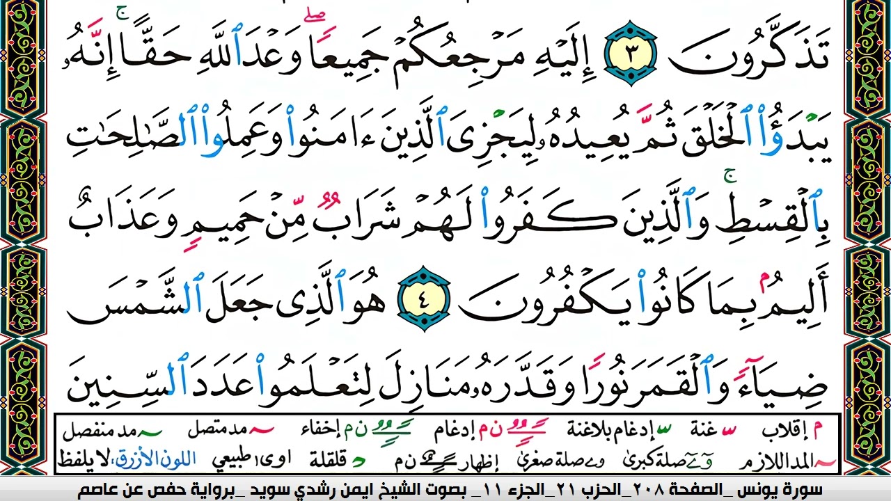 ايمن سويد  صفحة رقم     208