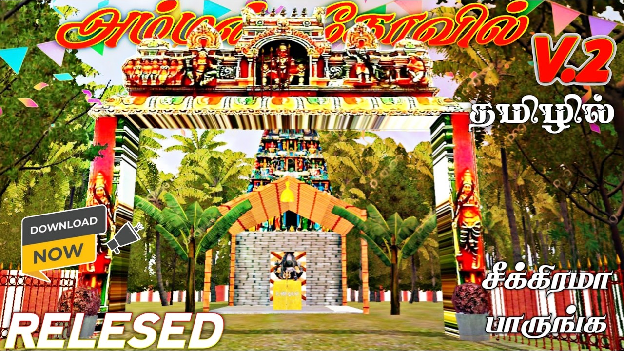 🎀NEW AMMAN KOVIL V.2🙏MAP mod | RELESED🎉In TAMIL #newmapmod#automobile#gaming#mapmod#bussid#bussidmod