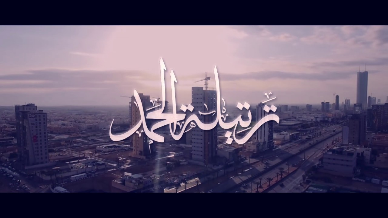 دموع الحمد 💦