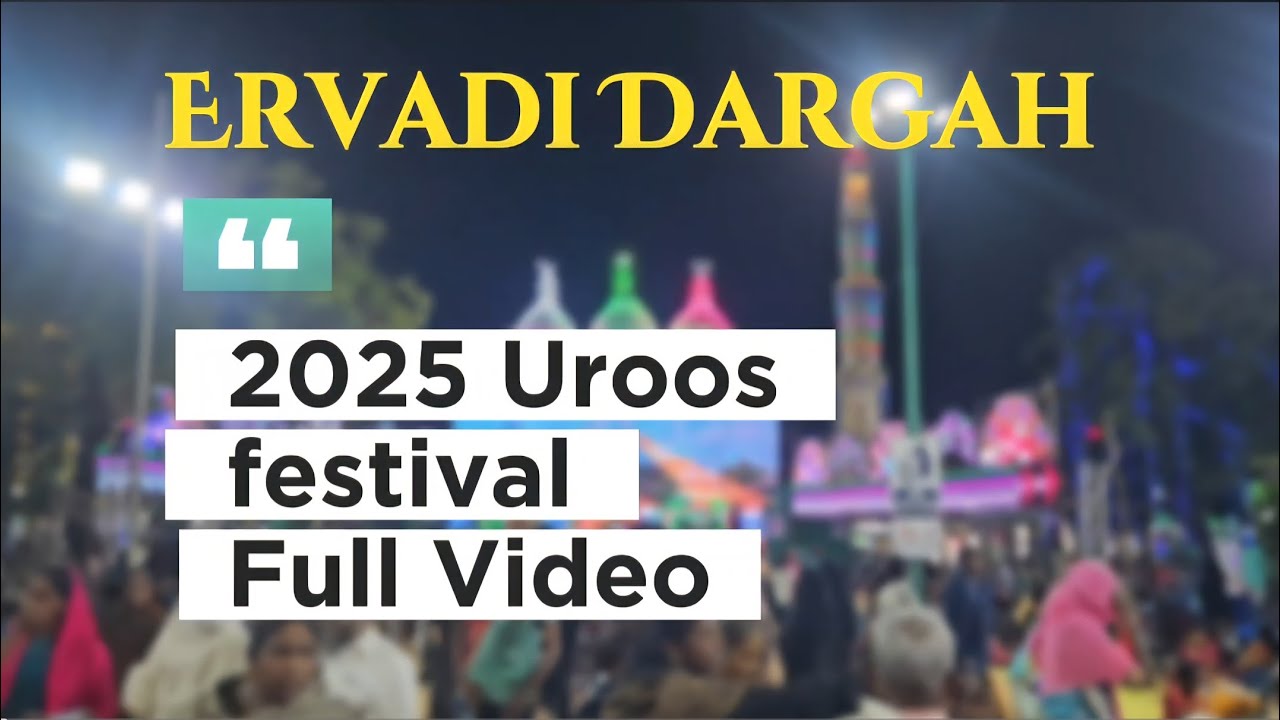 Ervadi dargah 2025 Uroos festival Full Video SANTHANAKOODU 2025 ஏர்வாடி சந்தனக்கூடு 2025 #tamilnadu