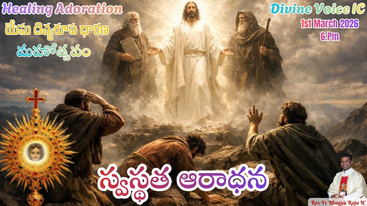 ||Healing Adoration||Rev Fr Bhagya Raju {IC} Rosminians||01||03||2026