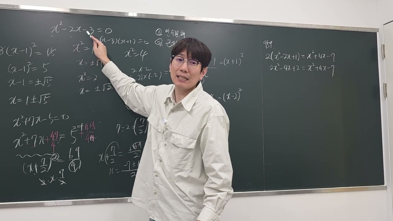주다쎄 고1 공통수학1 근의 공식전
