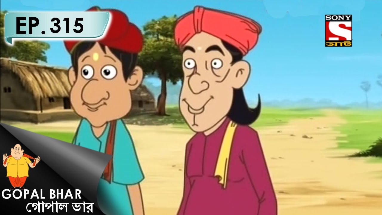Gopal Bhar (Bangla) - গোপাল ভার (Bengali) - Ep 315 - Pennamer Gunto