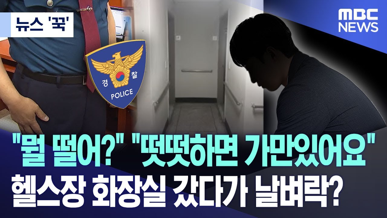[뉴스 '꾹'] 