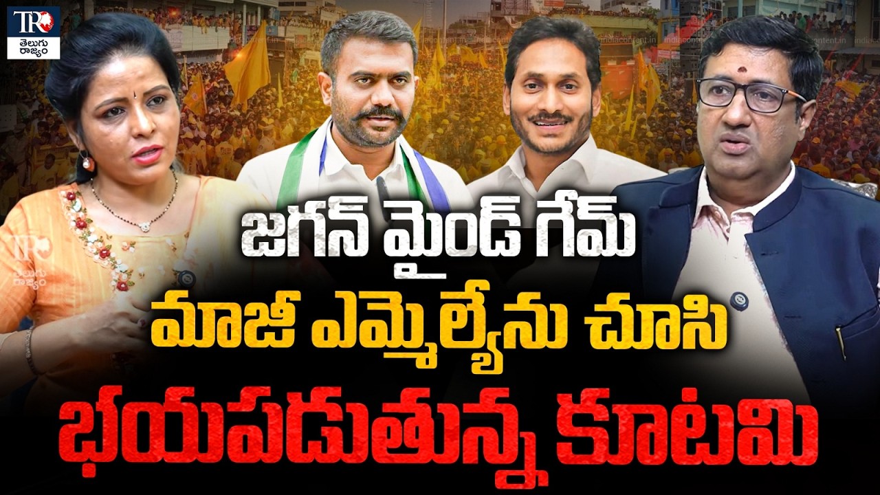 Kethireddy Factor in AP Local Elections: Why Is the Kutmai Govt Worried About YSRCP?