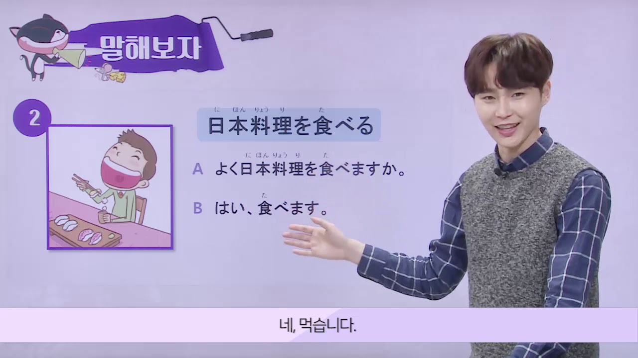 [파고다인강] 기초일본어 나카지마 - NEW스쿠스쿠 기초2 12강: 자주 노래방에 가세요?