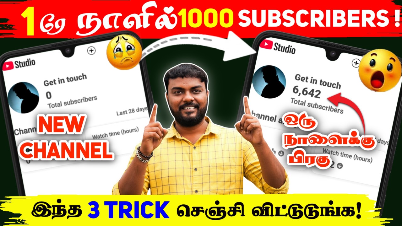 🔴வெறும் 3 TRICK ல1000 SUBSCRIBERS📈 How To Increase“SUBSCRIBERS”On Youtube Channel In Tamil