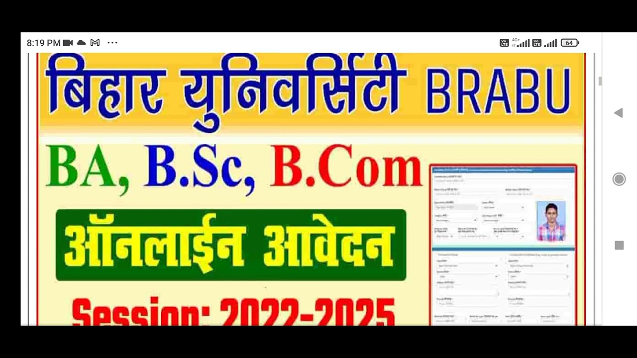 BRABU Admission 2022 BA||B.SC||B.COM || Bihar University admission