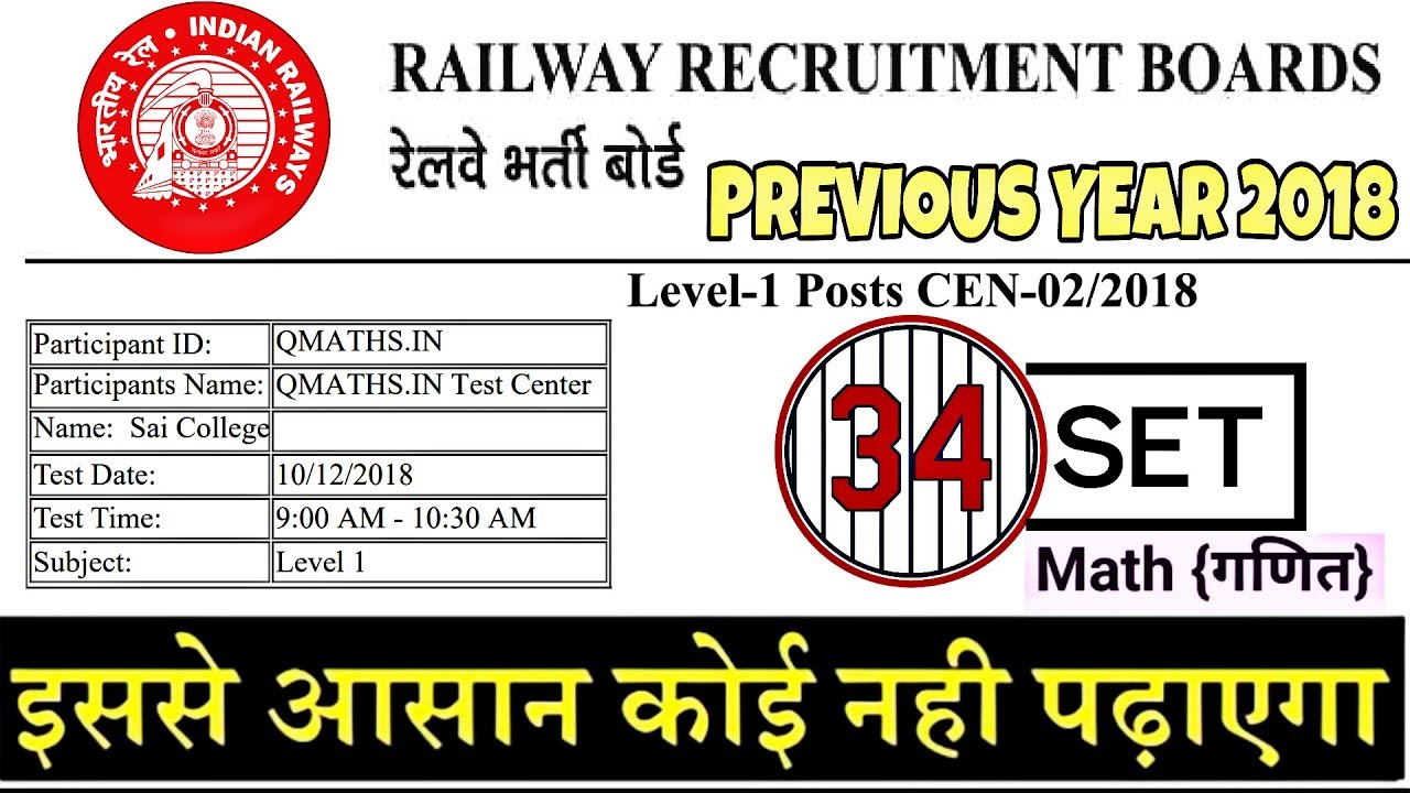 RRB GROUP-D Previous Year Math Questions Solved | RRB NTPC & Group D Exam 2020