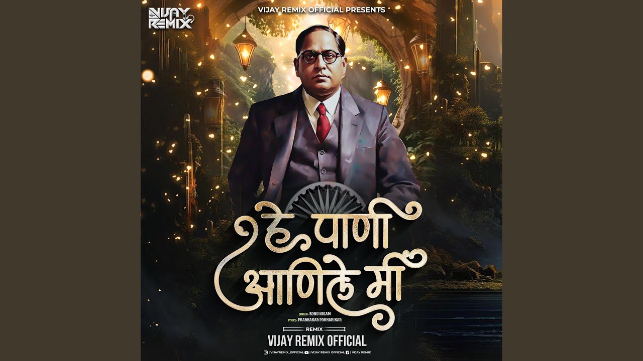 He Pani Aanile Mi (feat. Sonu Nigam)