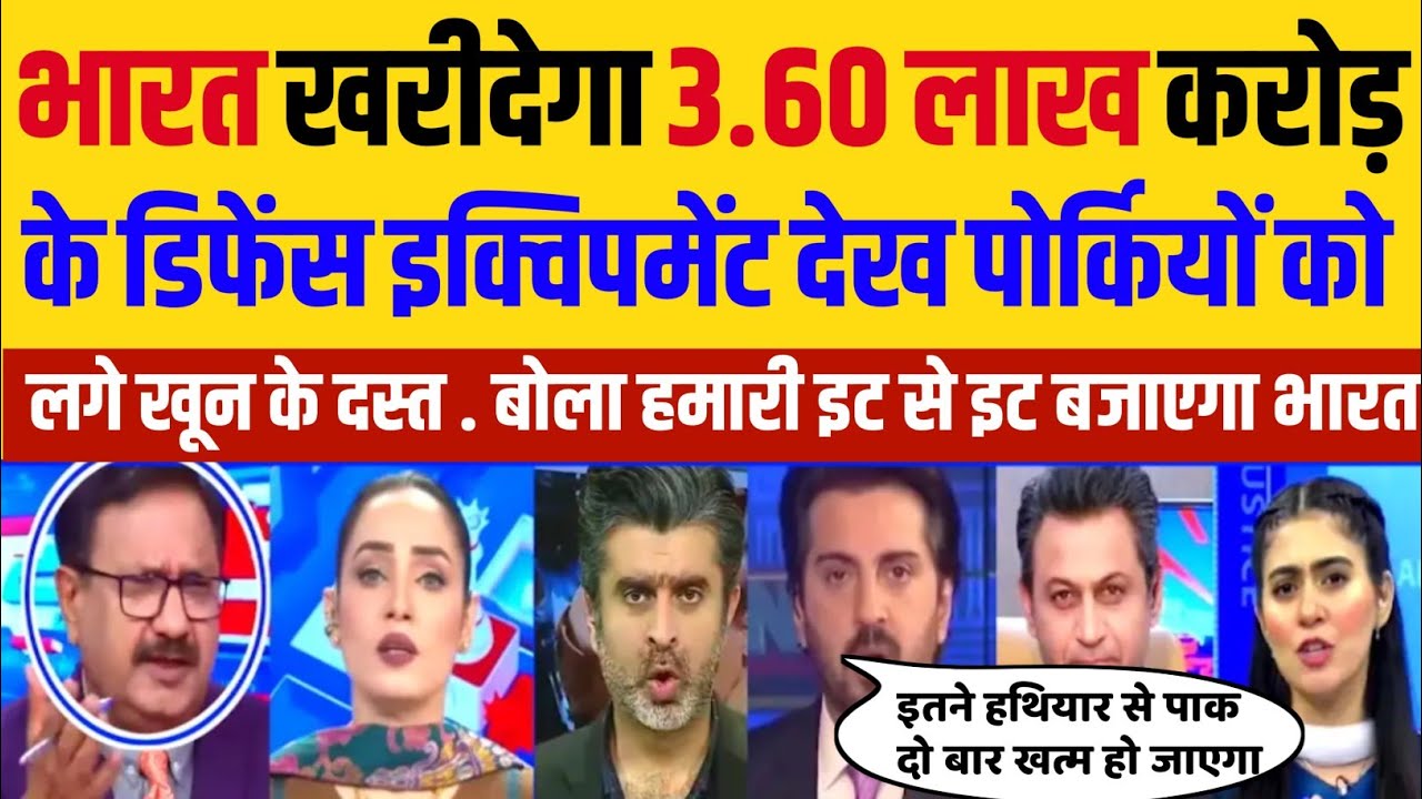 Pak media shocked that India will purchase 30000 crores defence equipment #Pakistani reaction 