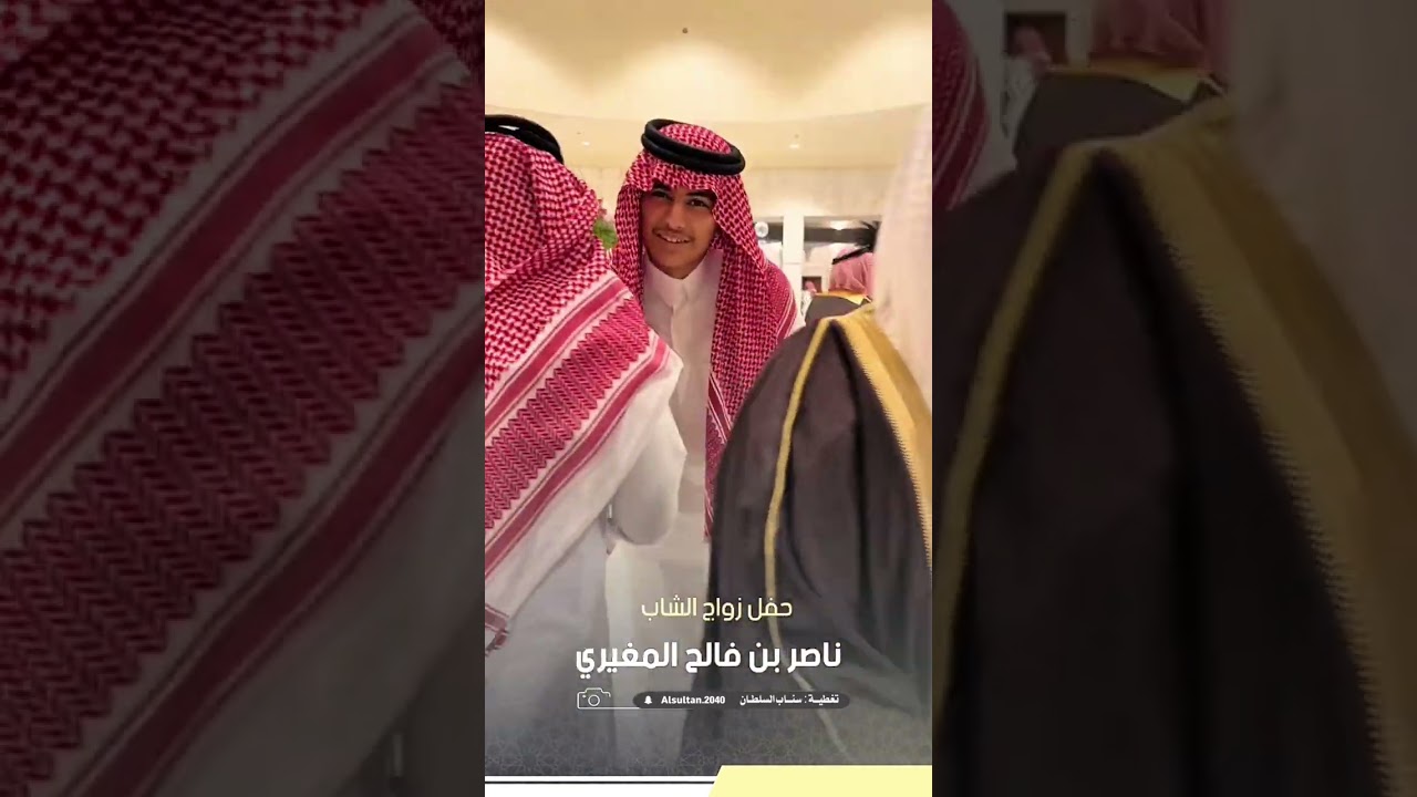 حفل زواج فالح ناصر المغيري