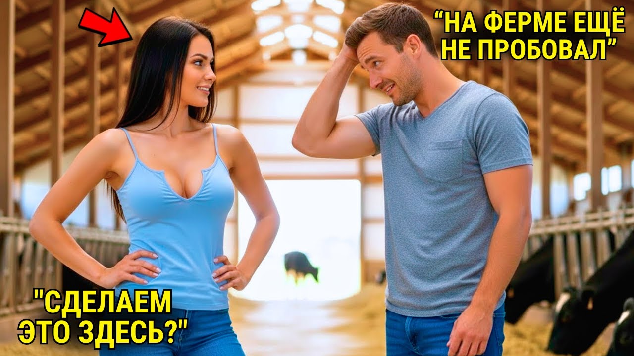 Она Спросила: 