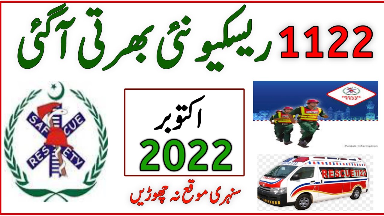 Latest Rescue 1122 Jobs October 2022| New Jobs 2022 in Pakistan Today| Govt Jobs 2022| Jobs 2022