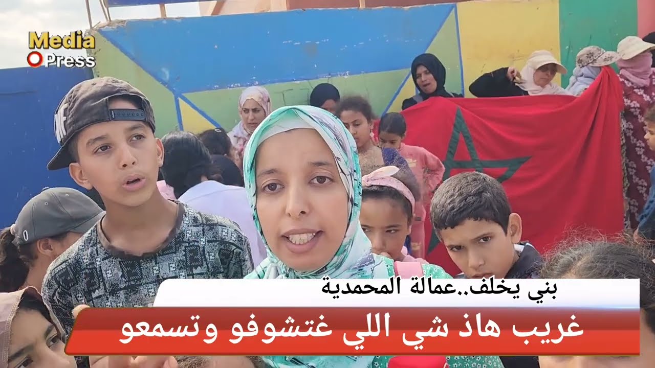 هاذ شي اللي غتسمعو غريب ببني يخلف عمالة المحمدية