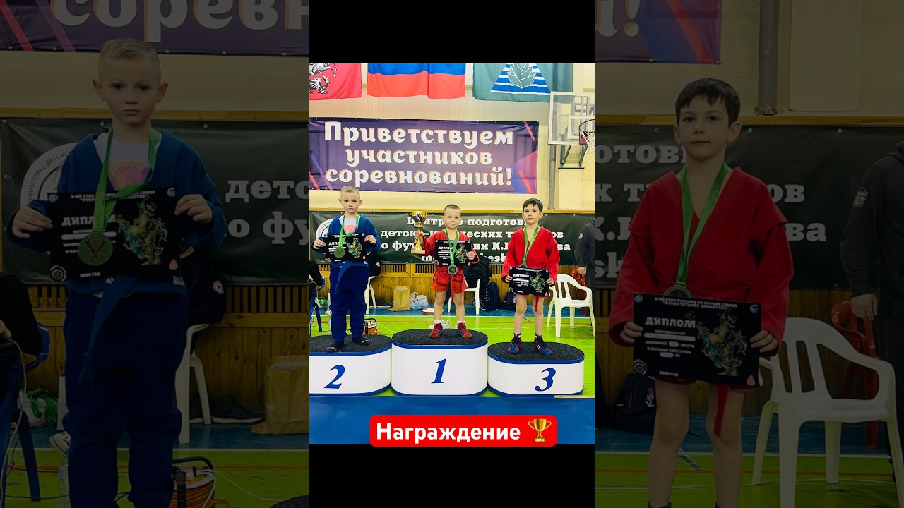 Самому маленькому, самый большой кубок вручили на турнире по самбо🏆 #самбодети #борьба #алангреков