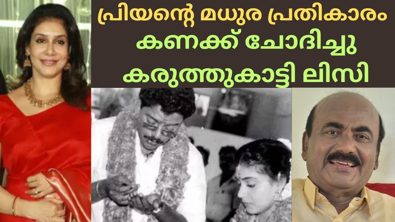 EP #82 അയാളെ തേടി കണ്ടുപിടിച്ച് പ്രിയദർശൻ്റെ  മധുര പ്രതികാരം ! കണക്ക് ചോദിച്ച് കരുത്ത് കാട്ടി ലിസി