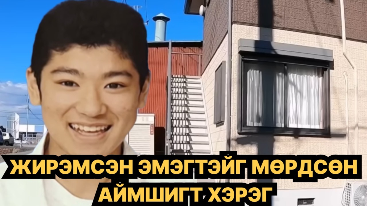ЯПОНЫ ШИНЭ ЖИЛИЙН ӨМНӨХ ОРОЙ БОЛСОН ЯВДАЛ