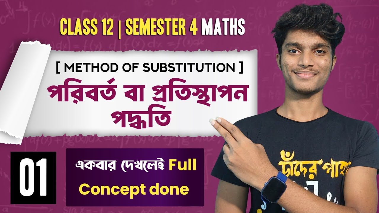 Method of Substitution (পরিবর্ত বা প্রতিস্থাপন পদ্ধতি) Class 12 Semester 04 Math | Part 01