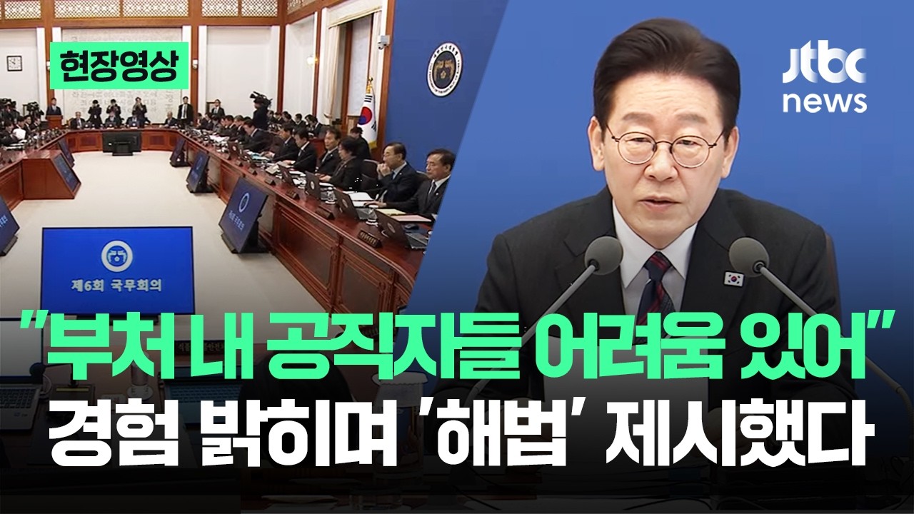 [현장영상] 