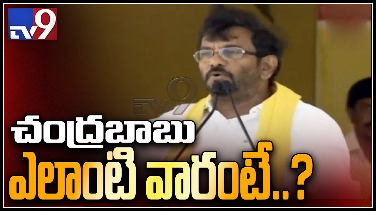 Somireddy Chandramohan Reddy speech at CM Chandrababu public meeting || Nellore - TV9