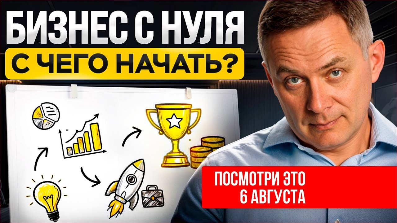 Если вы начинаете бизнес в 2026 — не делайте этого