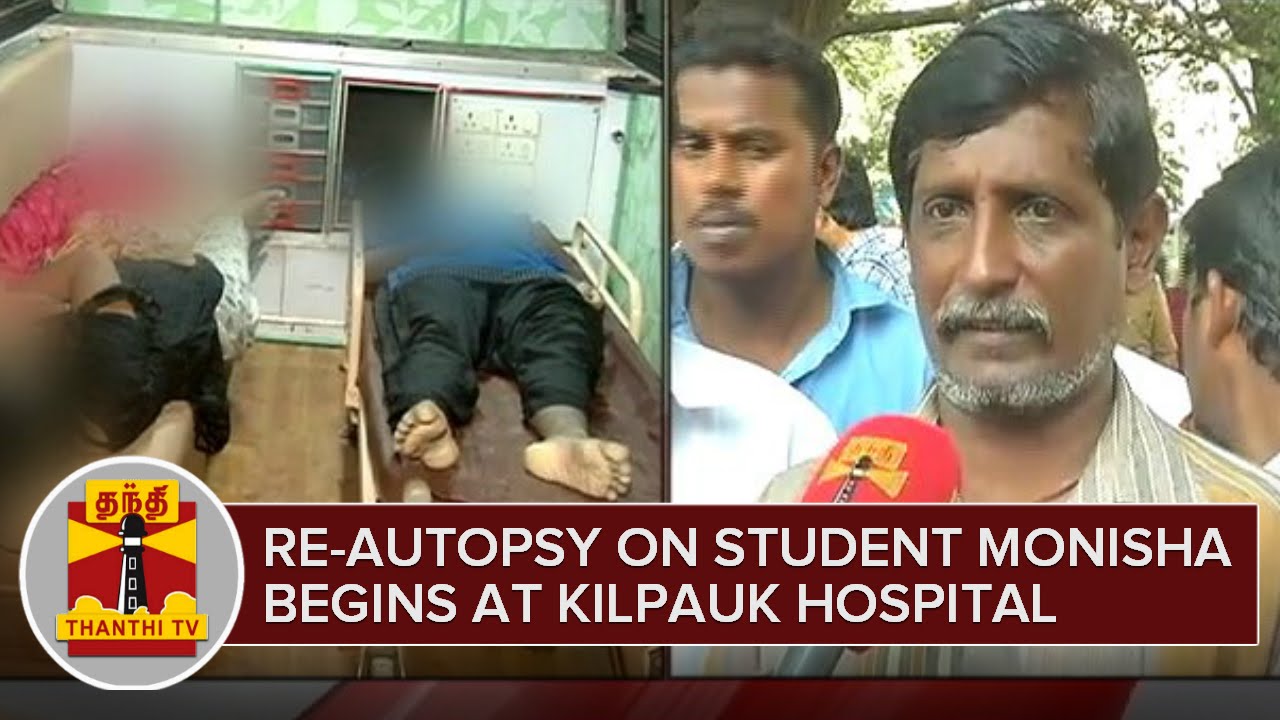 Re-Autopsy on Student Monisha begins at Kilpauk Hospital - Thanthi TV