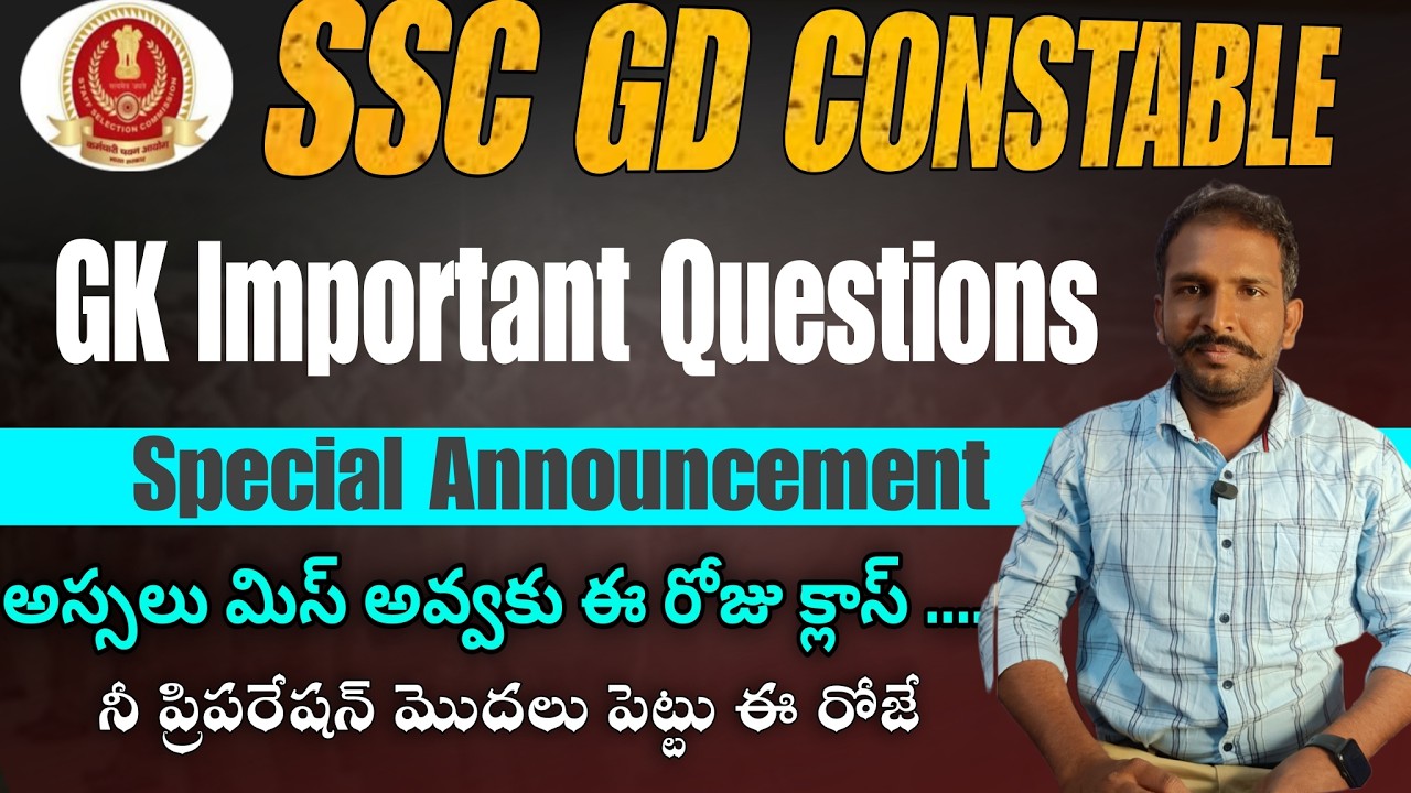 SSC GD Constable GK Important Questions In Telugu || SSC GD GK Expected Questions In Telugu UFJ APP