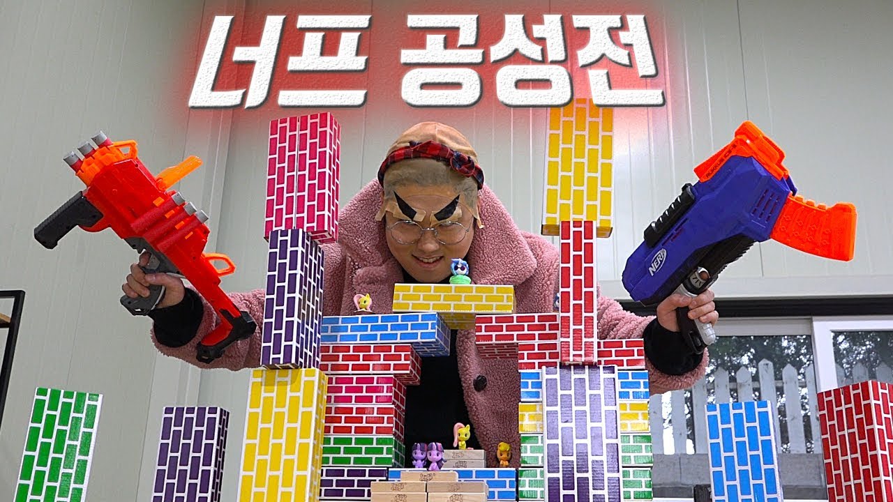 국내 최초 리얼 공성전!! (앵그리주의ㅋㅋㅋㅋㅋ) [ 꾹TV ]
