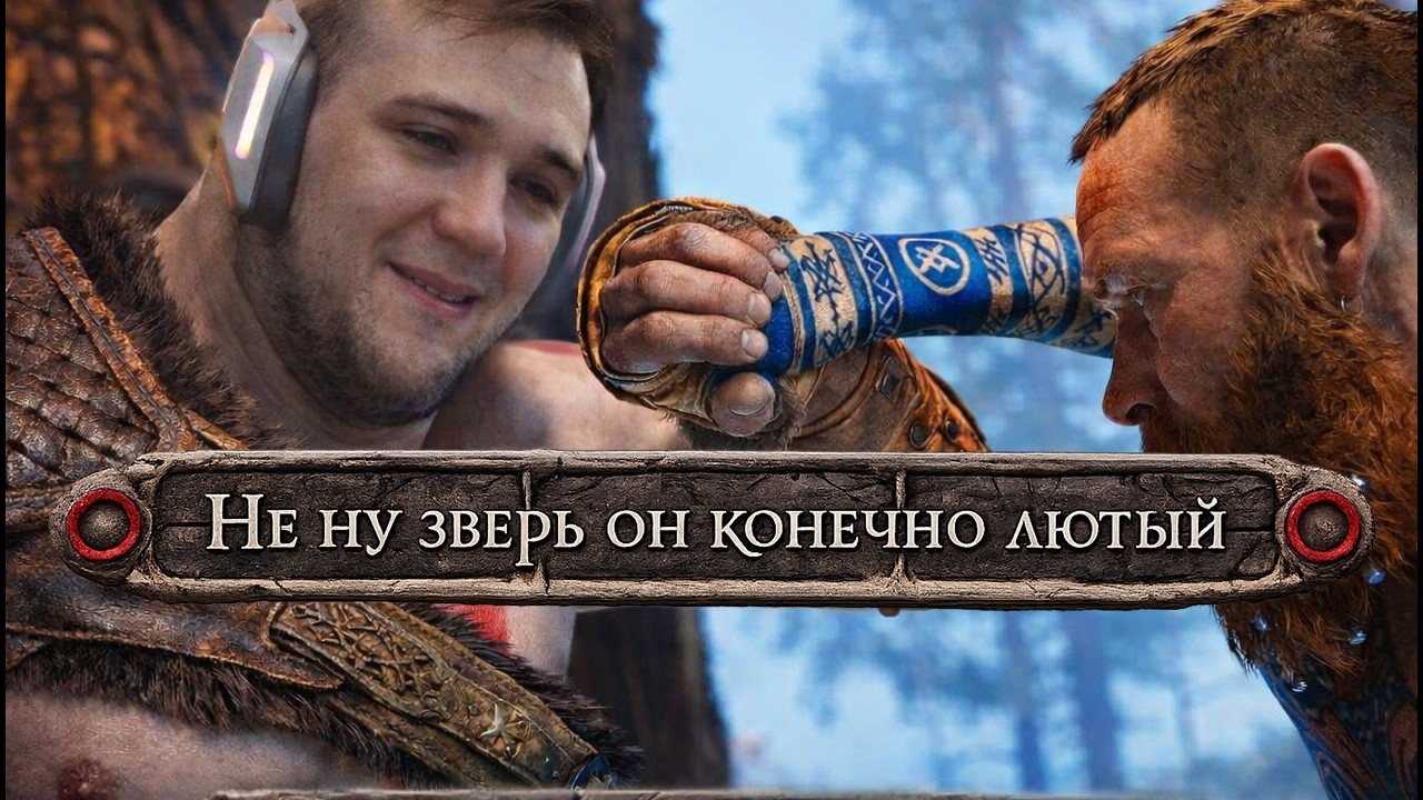 God of war Ragnarök ►  КРАТОС НЕ ЗНАЕТ ЧТО ЕСТЬ БЕРЕЗЫ? ► ИГРОПРИКОЛЫ