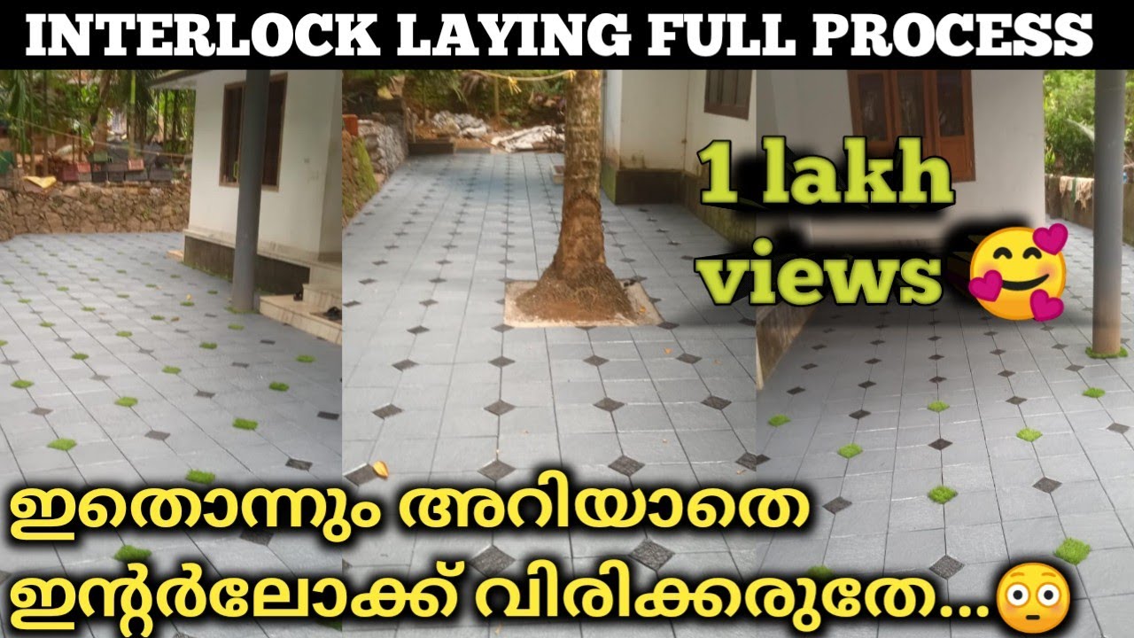 അവസാനം വരെ കാണു interlock laying😍full process in malayalam#interlock #landscapedesign #interlock