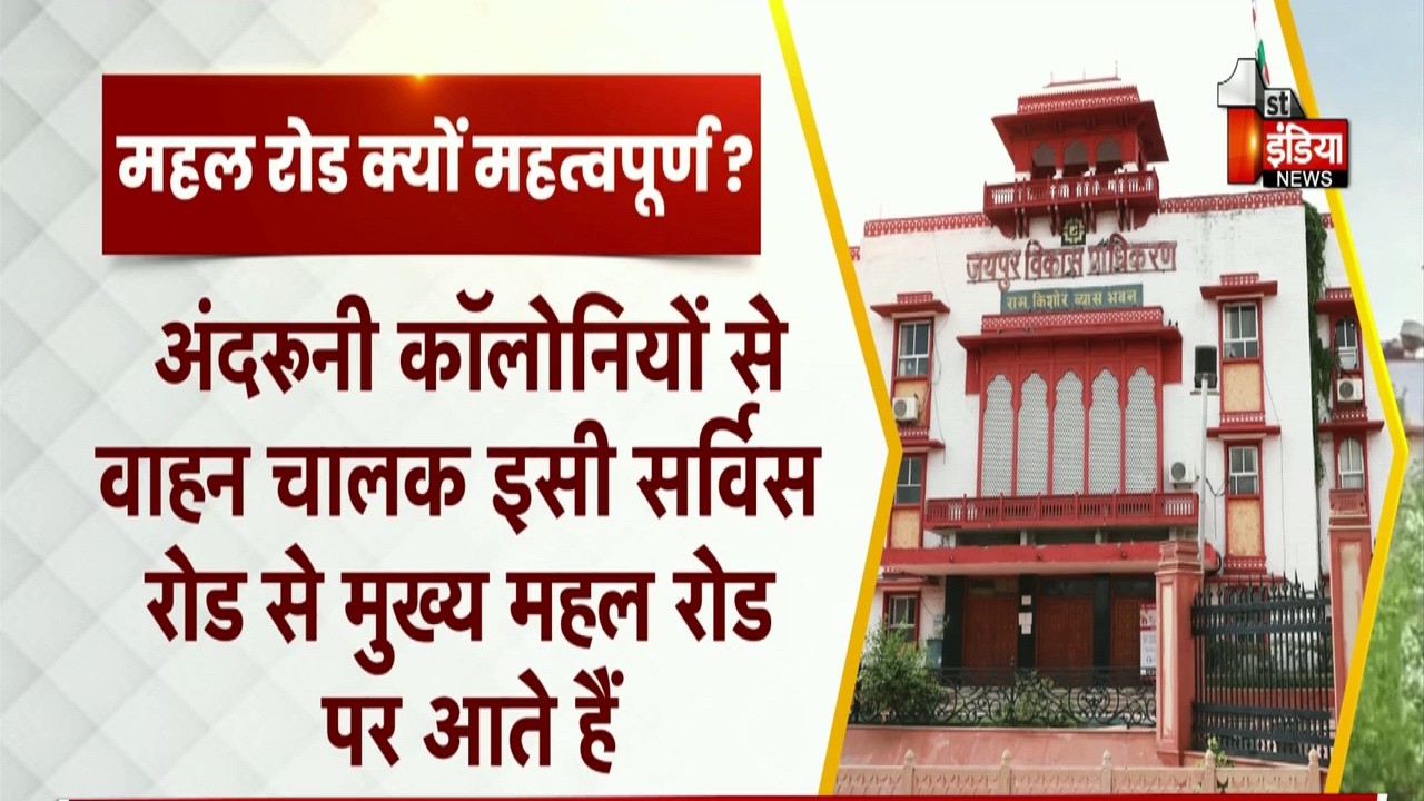 JDA ने जहाँ लगाए थे गार्ड,वहाँ फिर बन रही अवैध इमारतें | First India Exclusive