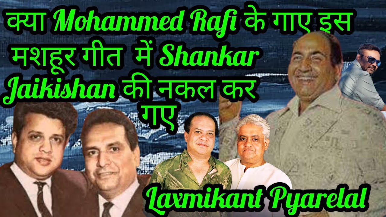 MOHAMMED RAFI ka Ye Geet Itna Mashoor Hua ke LAXMIKANT PYARELAL ko Waisa Hi Geet Phir Banana Pada