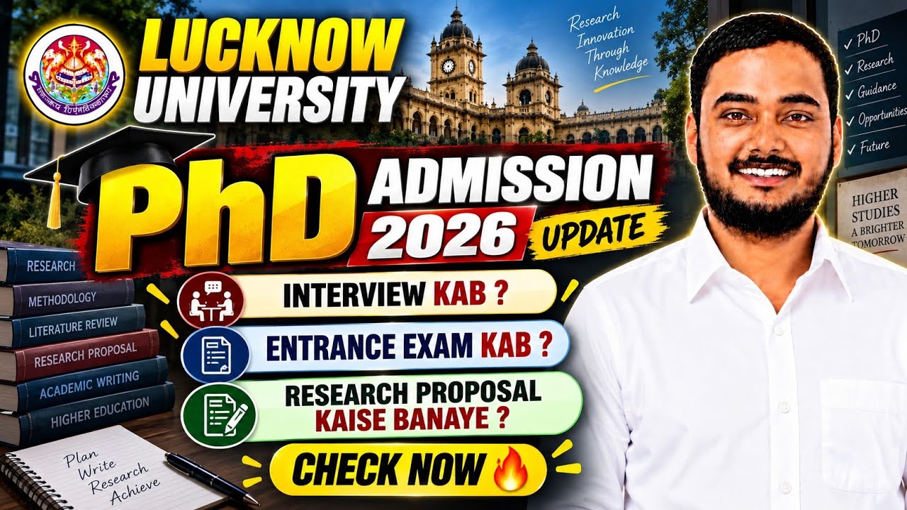 Lucknow University PhD Admission 2026| Exam , Interview kab ? | Lucknow University News #phd 