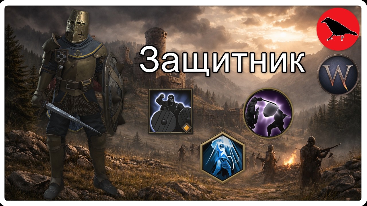 👉⚔️ Продвинутый гайд на мечника через оборонительную контратаку специализации 