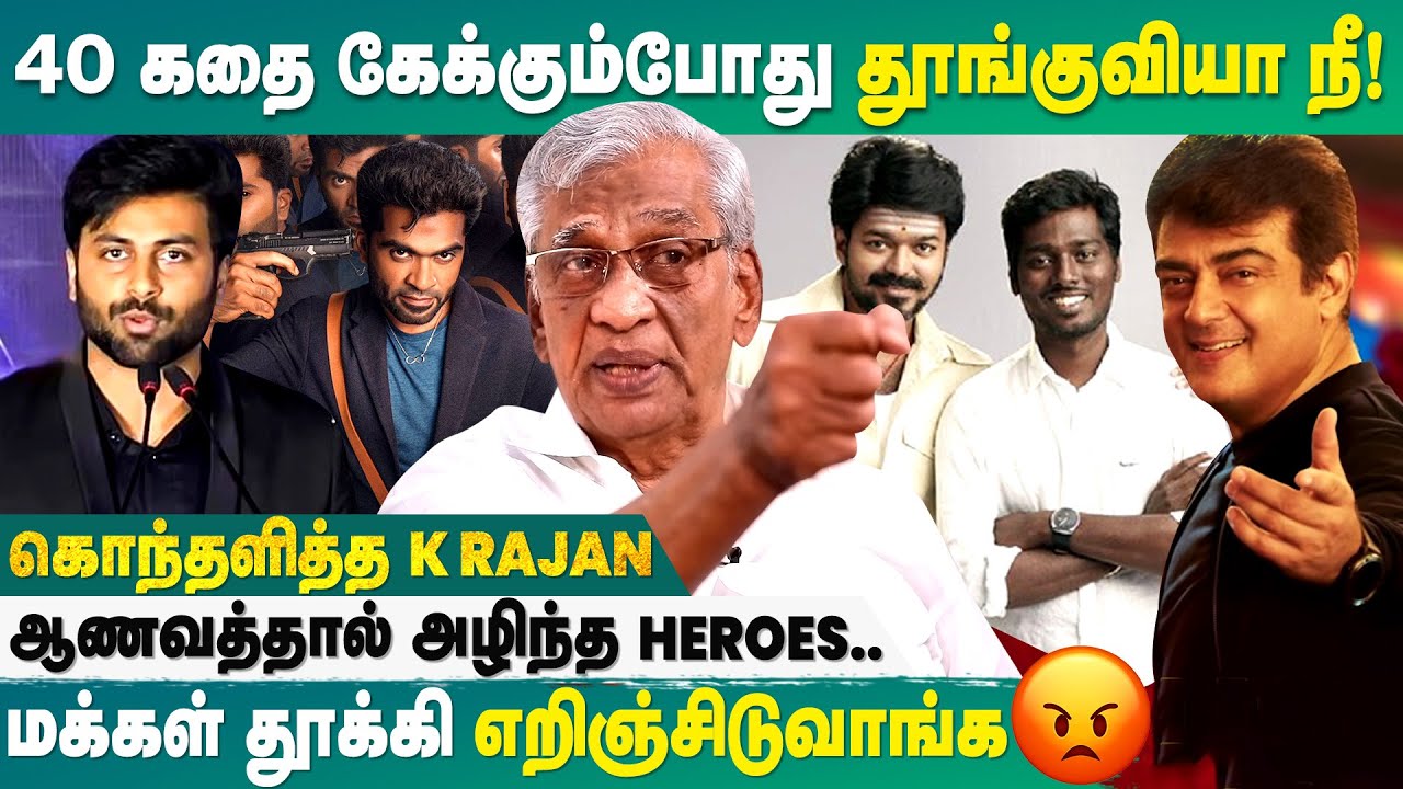 Audience will throw you Away - K Rajan slams Ashwin Kumar