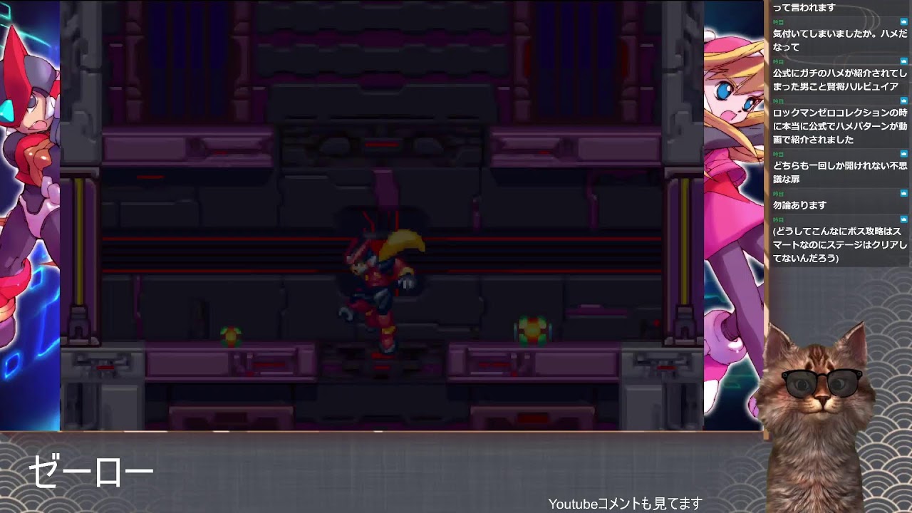 【ロックマン ゼロ】ロックマン ゼロいくぞ【第1回】