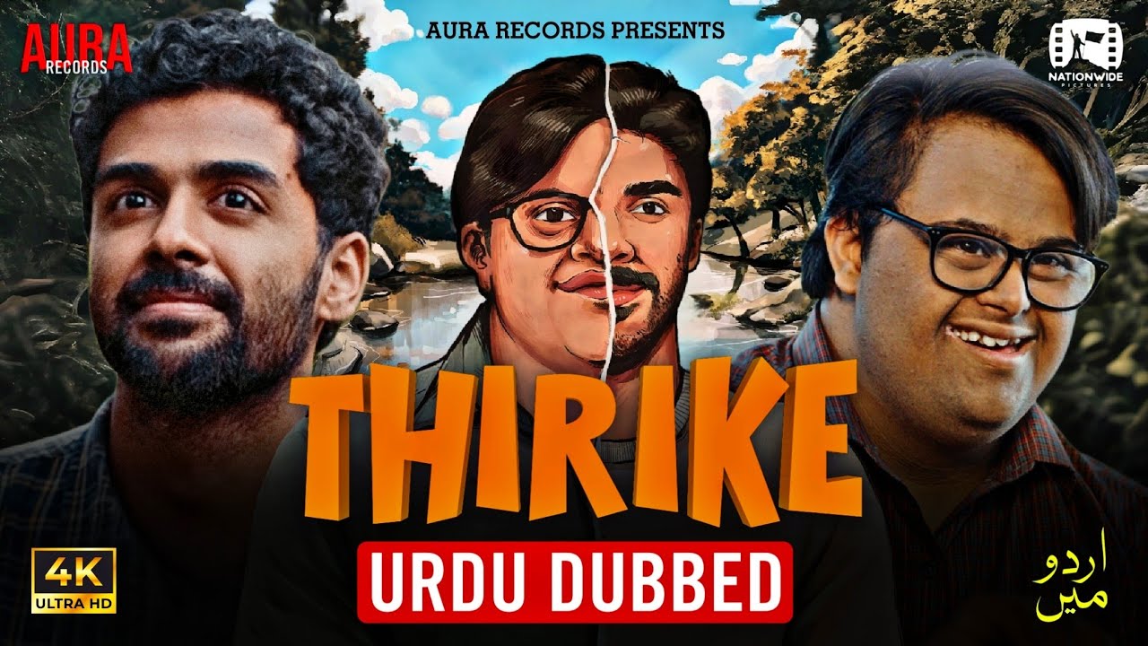 Thirike Full Movie Urdu Dubbed | New Released South Indian Movie 2026 | Emotional Malayalam Film