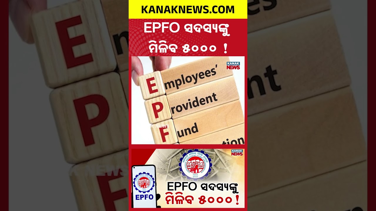 Big Relief For Private Employees! EPFO Minimum Pension May Rise To ₹5,000