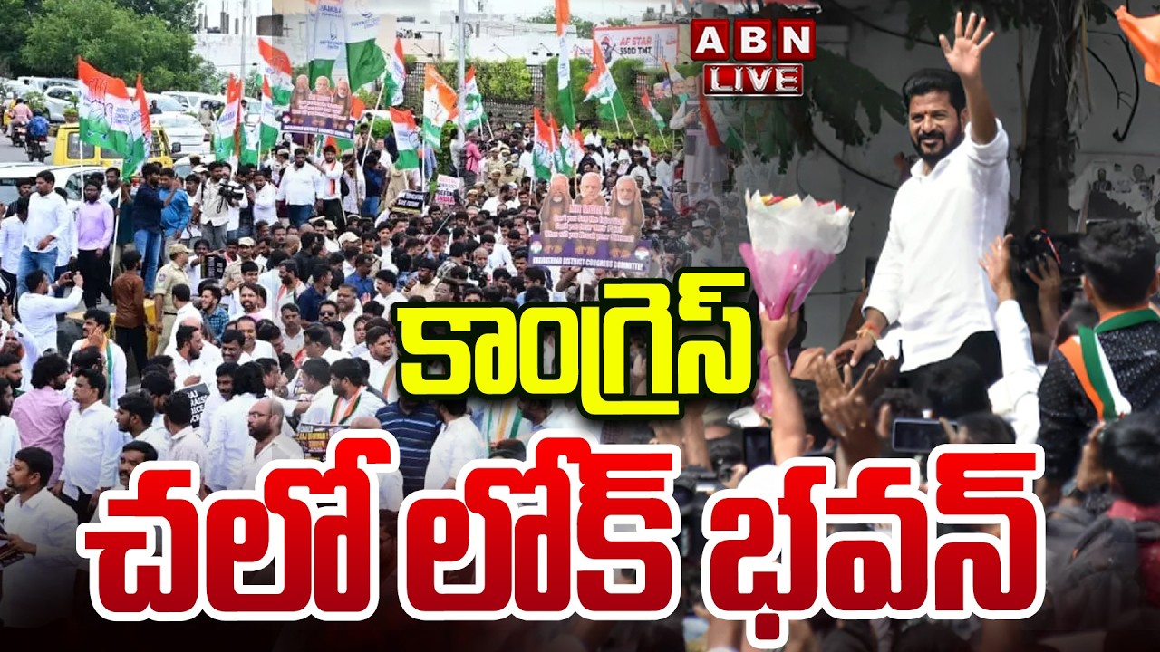 🔴LIVE : కాంగ్రెస్ చలో లోక్ భవన్ | CM Revanth Reddy Chalo Lok Bhavan | ABN Telugu