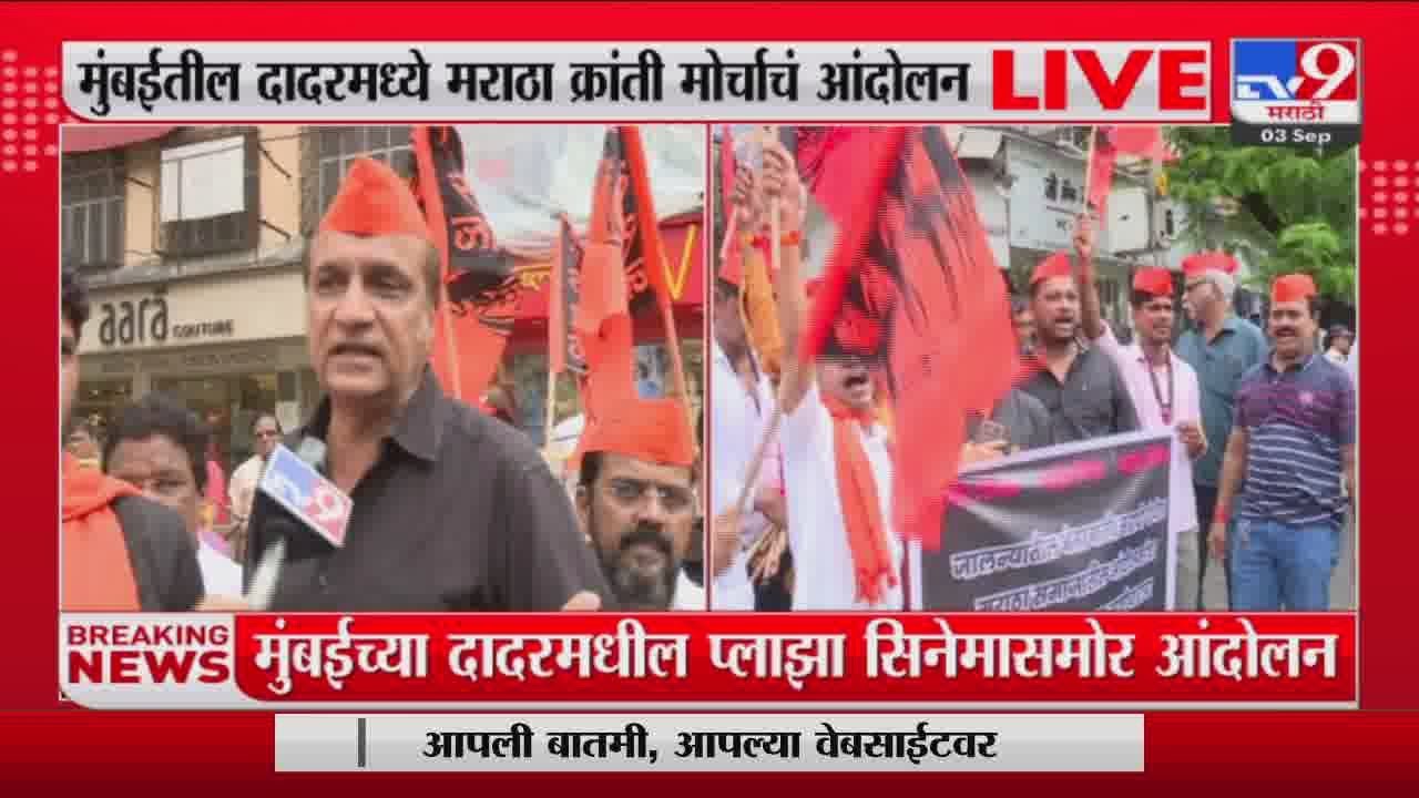 MVA Protest | मुंबईच्या घाटकोपरमध्ये मविआचं आंदोलन - tv9 marathi