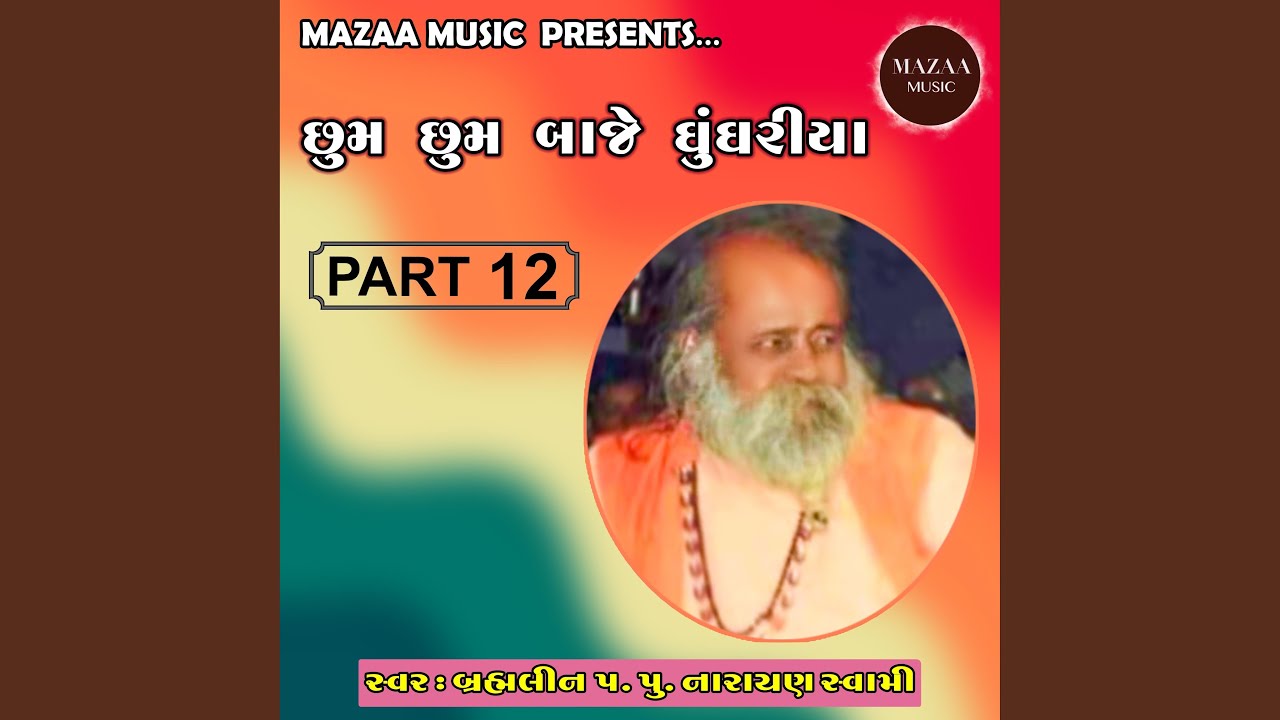 Ishwar Tu Pan Chhe Vignani