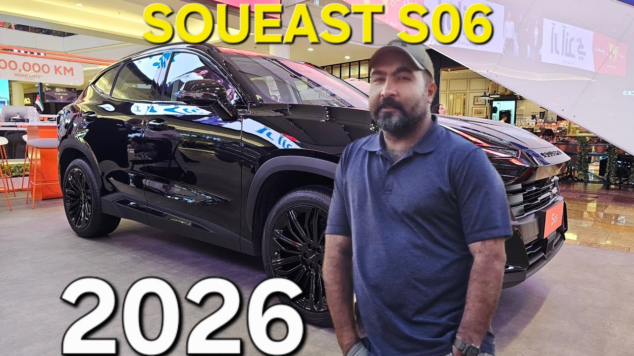 SOUEAST S06 2026: НОВЫЕ ТЕХНОЛОГИИ, КОМПЛЕКТАЦИЯ SOUEAST 2026: ПОЛНАЯ РОСКОШЬ, НО НИЗКАЯ ЦЕНА.