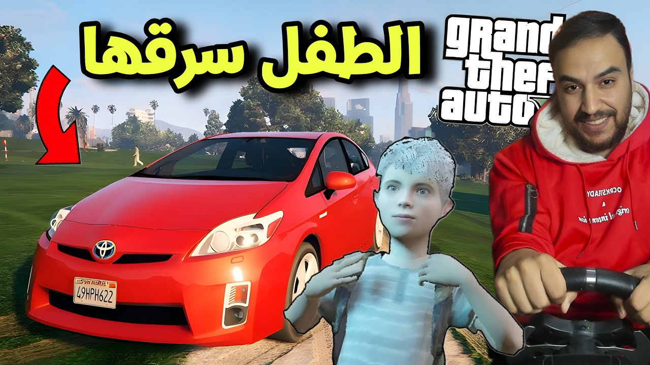 🛑 التؤام الاطفال سرقو سيارت واحد نصاب في مدينة اللعاب واجت الشرطه  😂😂 |قراند 5